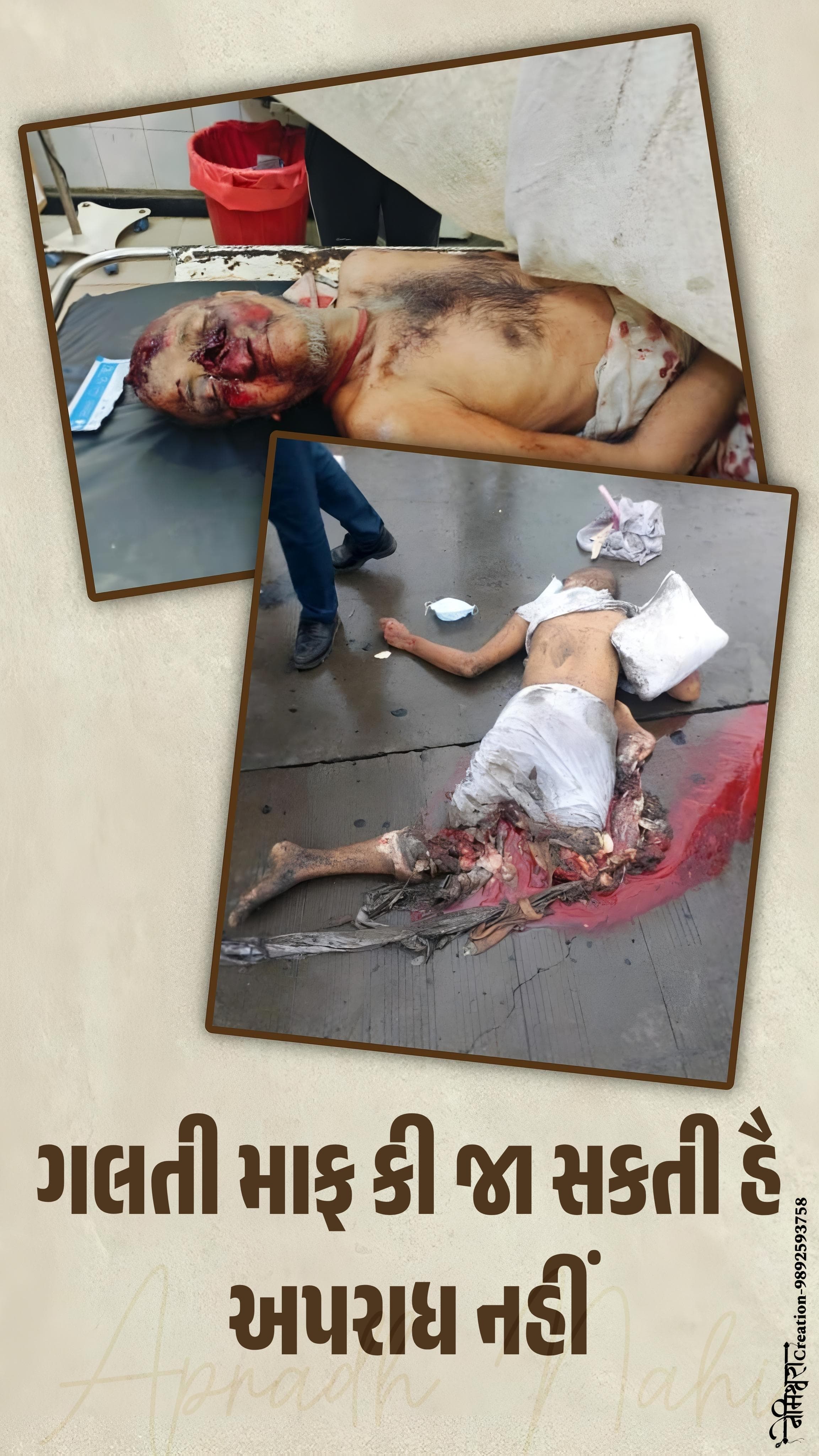 Maharally - Protection For our Saints